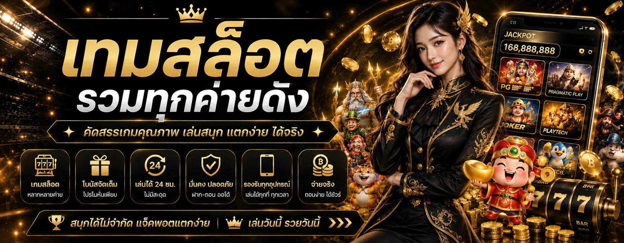Eagle88 สล็อตและเกมออนไลน์บนมือถือ